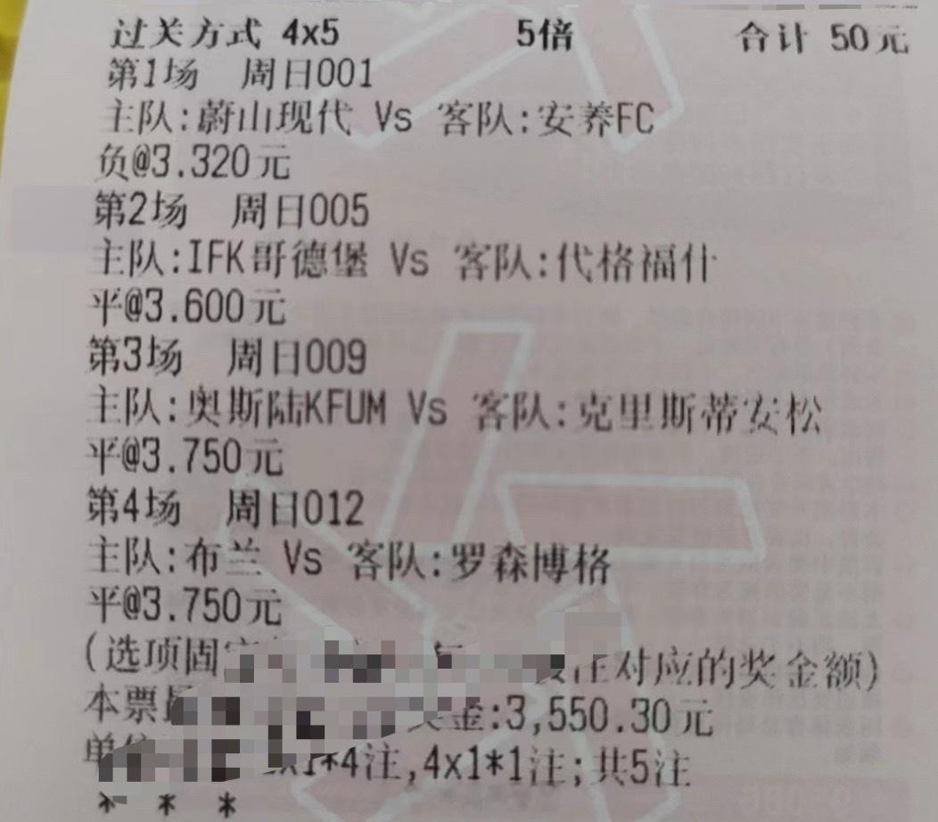 今天高倍组合玩一波有同路的没？韩职 蔚山现代vs安养FC瑞超 哥德堡vs代格福什