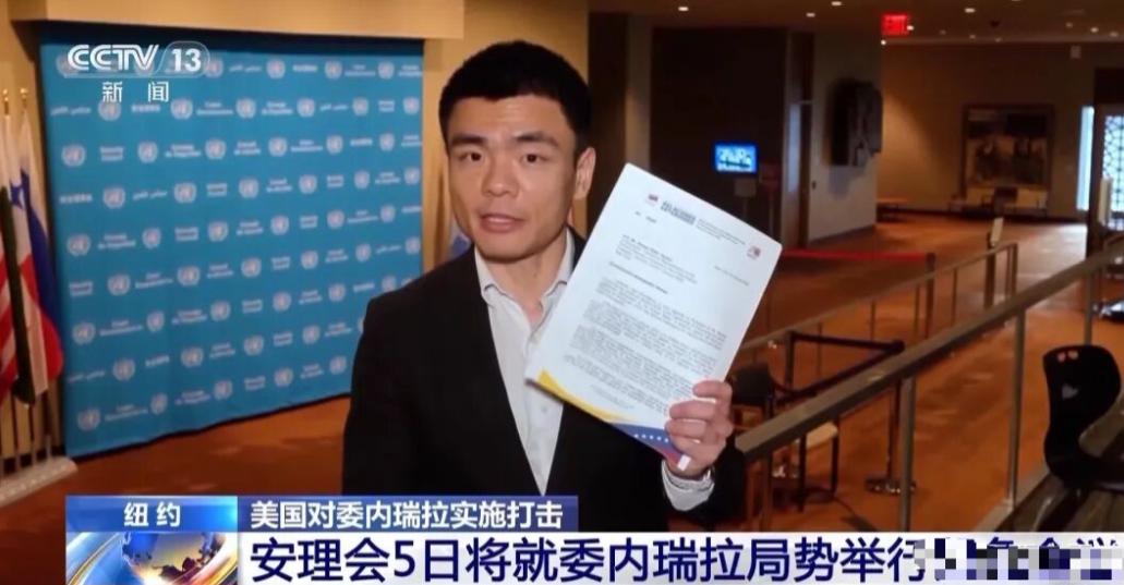 委内瑞拉现在给联合国出了一个难题！
目前，委内瑞拉方面对联合国提出四项具体要求：