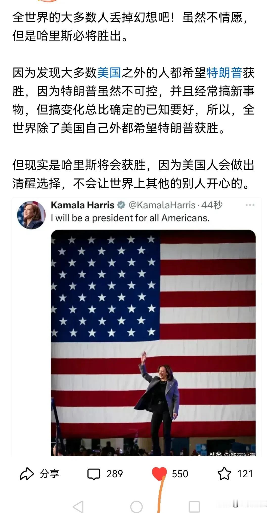 美国大选终于尘埃落定，见了分晓。但我承认自己输了，预判错误

选前最后时期，还专