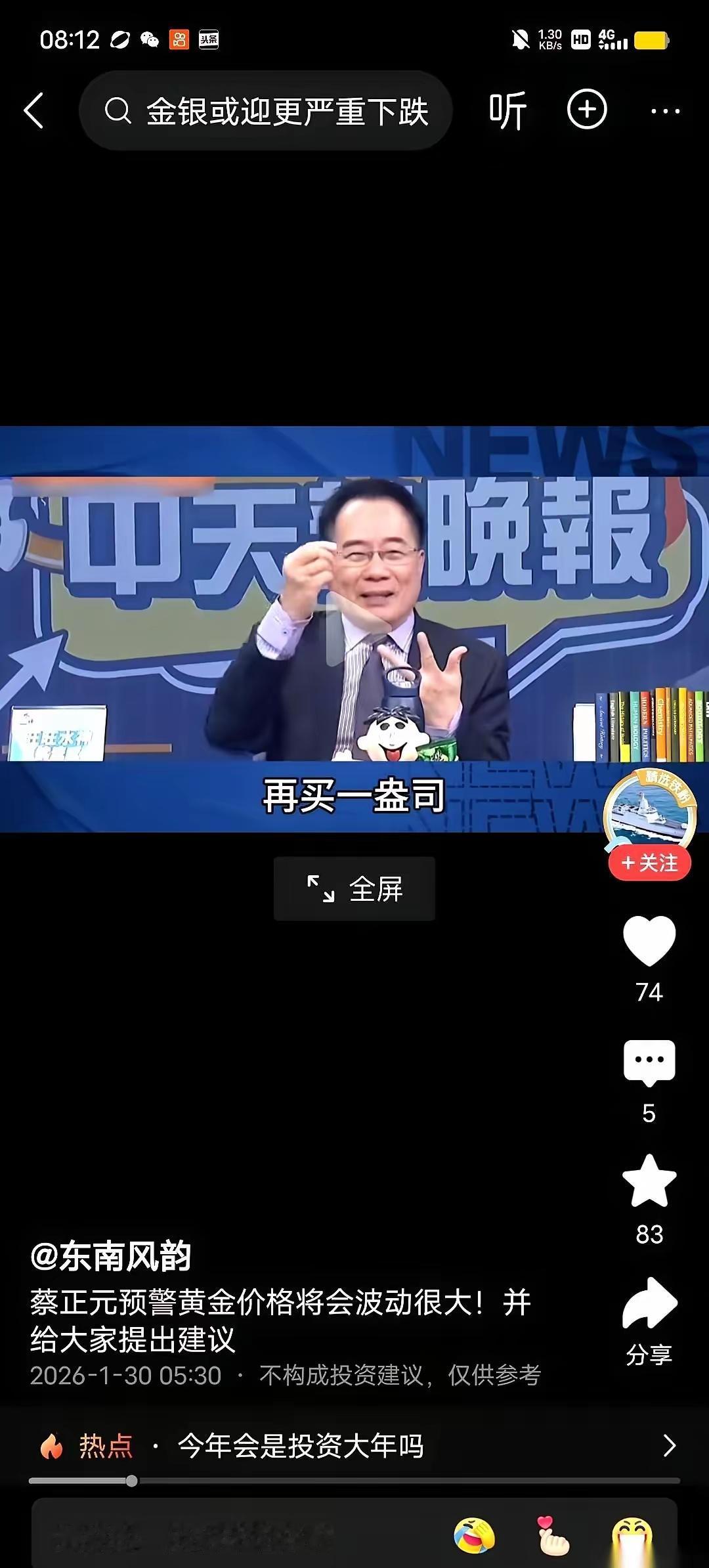 半小时，就半小时！22万人的财富直接清零，金价断崖式暴跌，

一根大阴线砸到底，