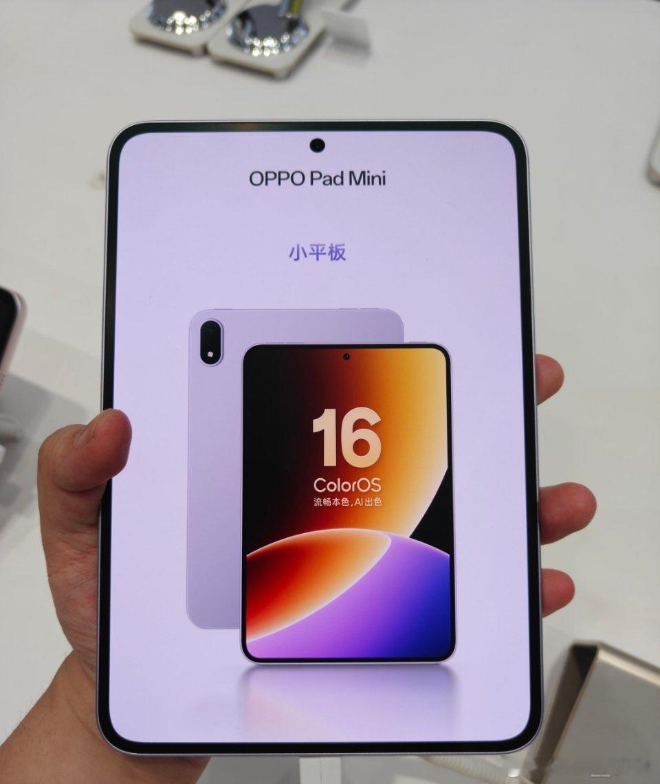 OPPO Pad mini确实不错安卓最强小平板了 