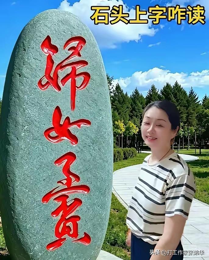 这几个字怎么念的，我横竖都不认识？