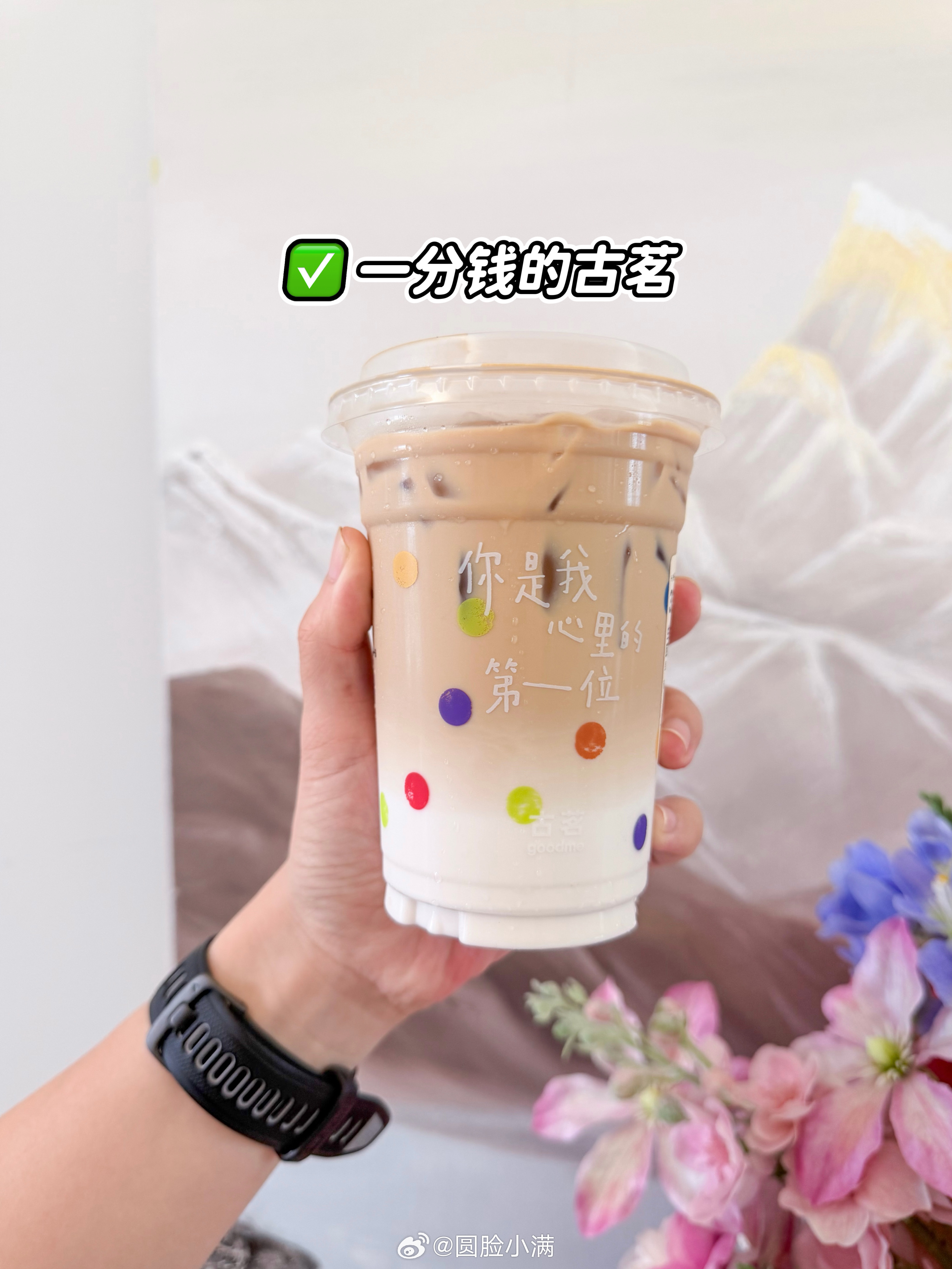 昨天的我这手速也是没谁了0.01元的古茗🧋不加价的中秋酒店、十一酒店宝刀未老哈