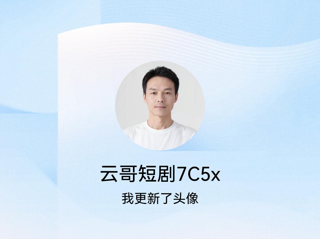 快来看看我新换的头像吧
