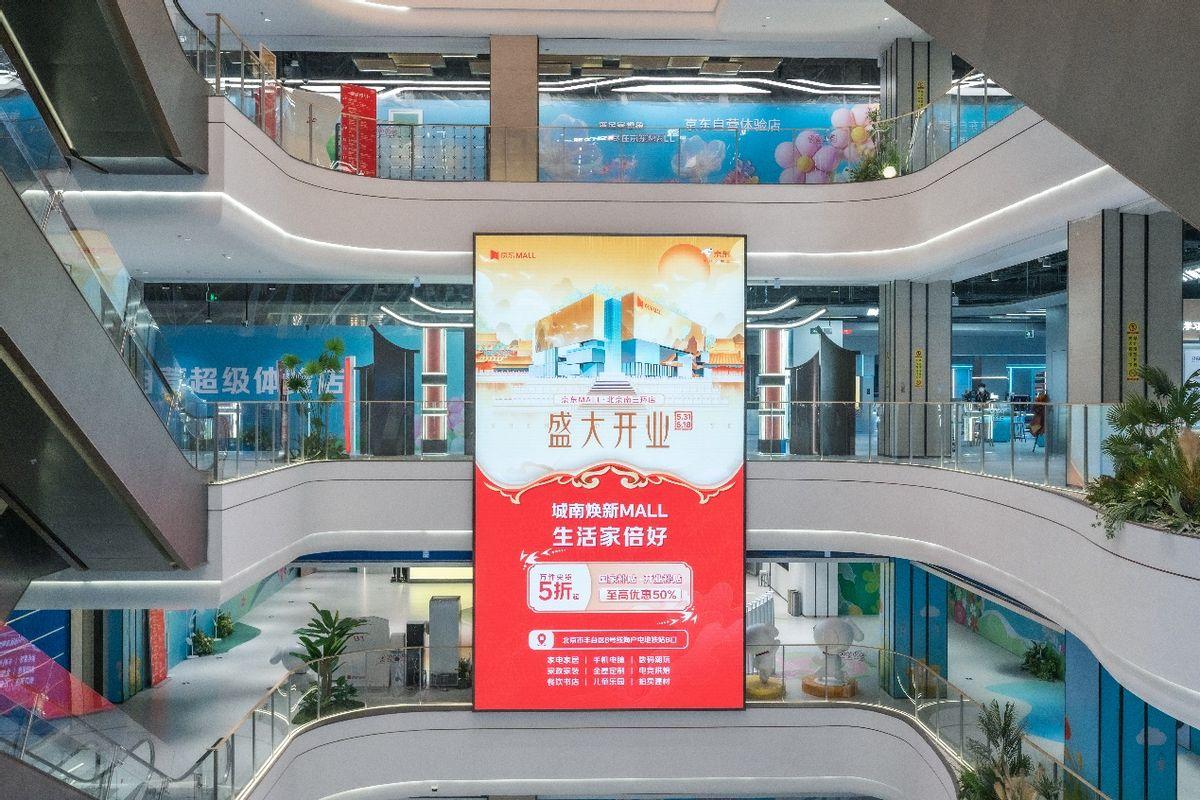全国最大京东MALL新店开业！现场人潮涌动，沉浸式场景引顾客争相打卡！

今天，