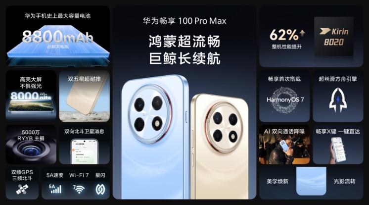 华为双十一焕新季・全场景新品发布会：焕新启航，聚势新生！