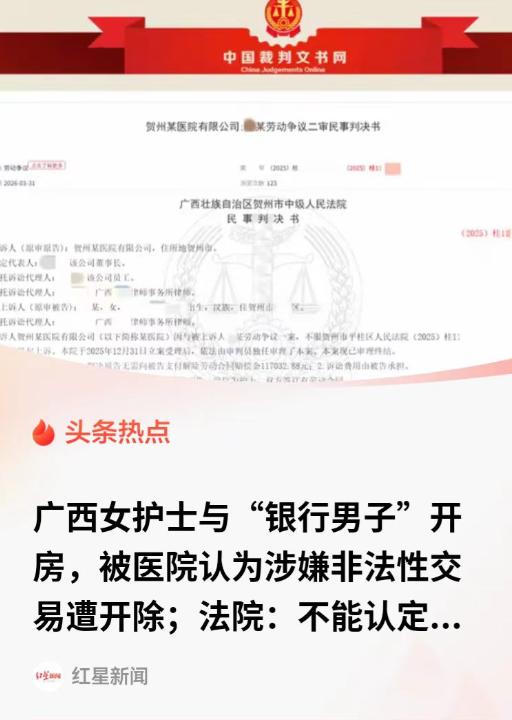 广西，男子约女子出来开 房，女子说自己没有钱，男子如果转账，她就出来，结果男子就