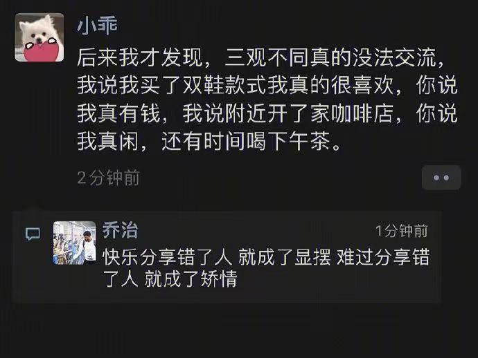 快乐分享错了人就成了显摆