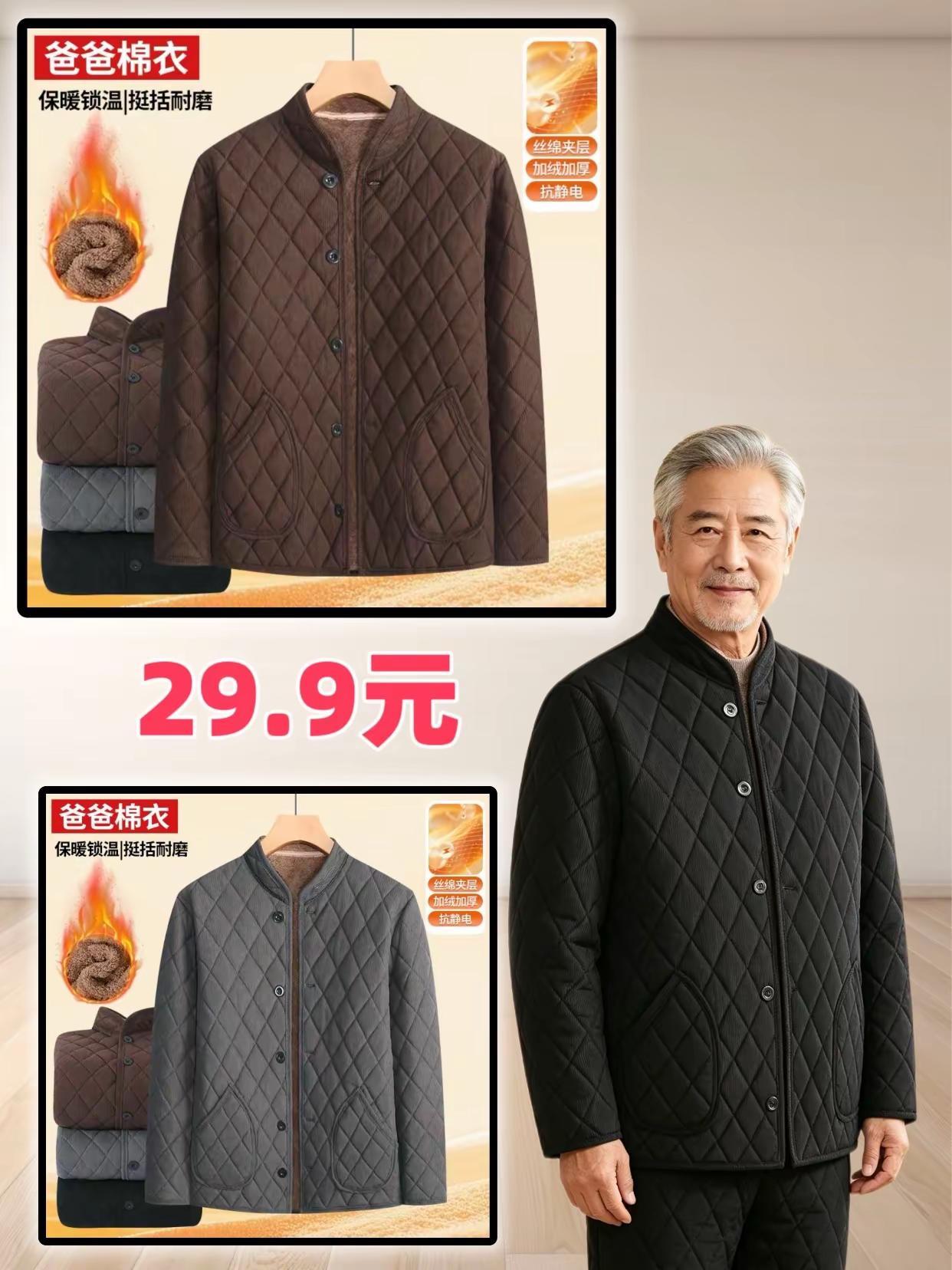 适合老年人的御寒必备 中老年人冬天穿搭 棉服 棉服外套 超级保暖的冬季棉服