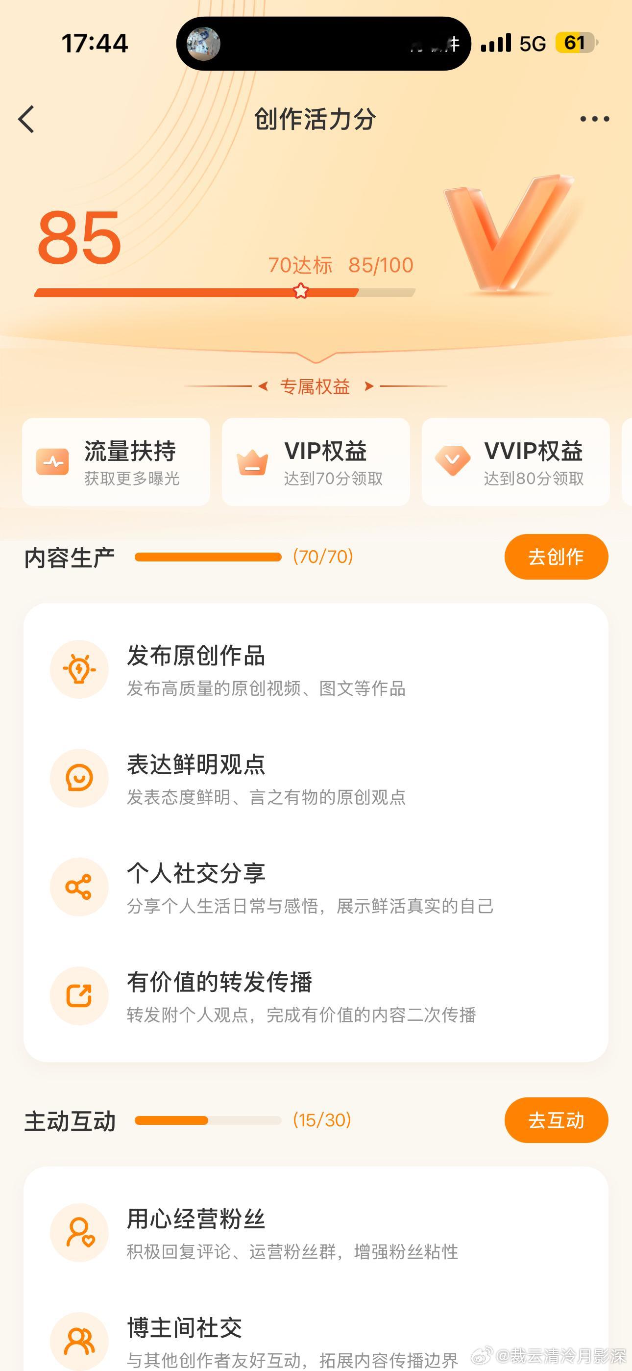 每周涨一分我特么太抠了吧！