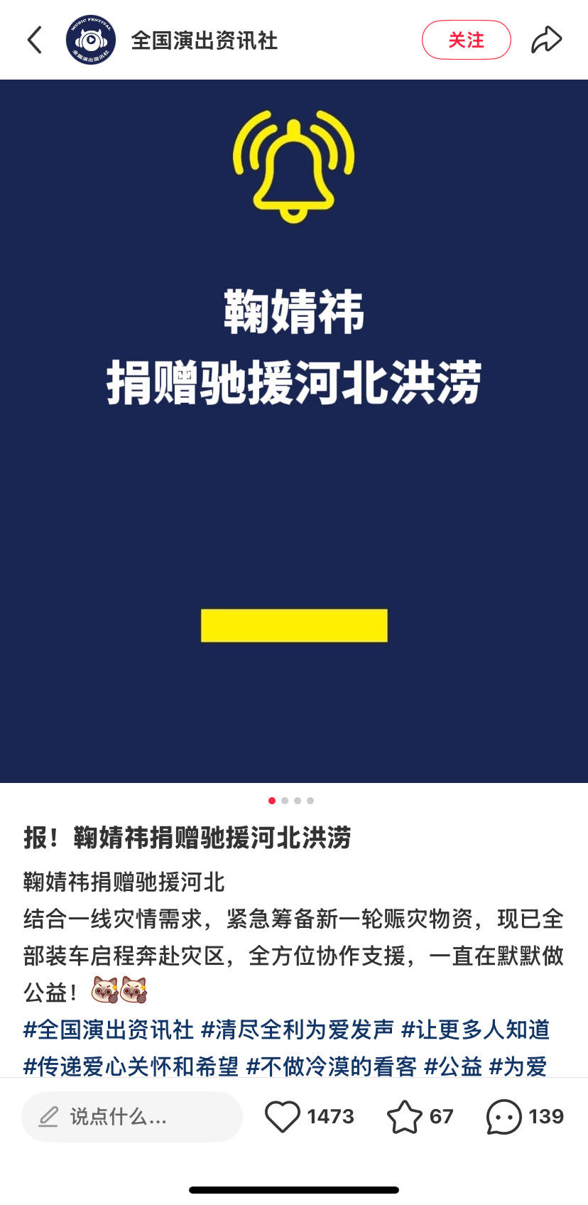 天使婧祎🥹🥹🥹 
