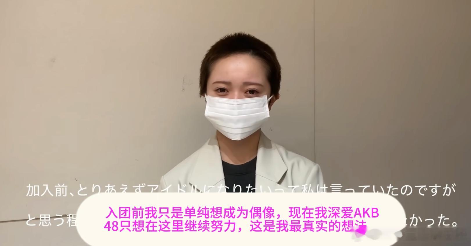AKB48花田蓝衣因私联剃头谢罪 给不知情的路人梳理这件事的时间线→ 当事人花田