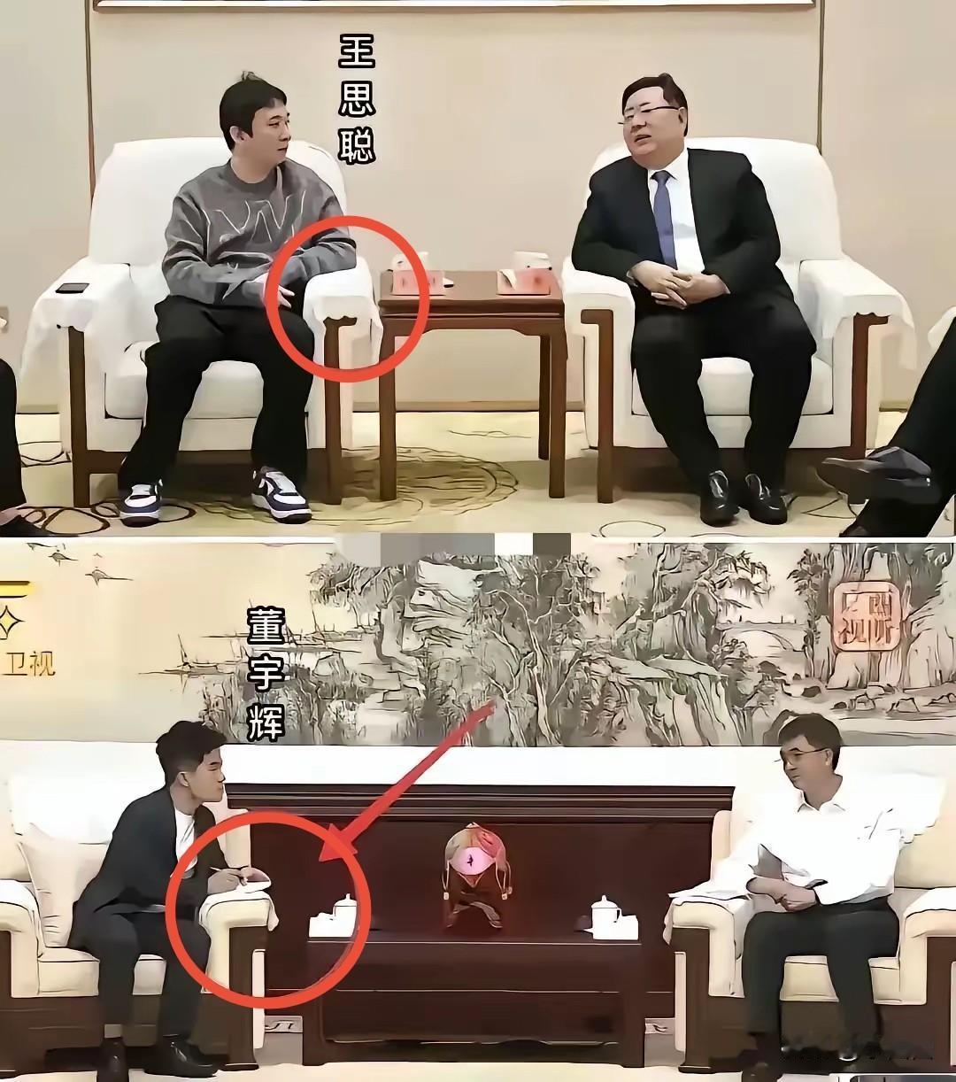 同场会客，高下立见。
随性是姿态，躬身是尊重。
你更喜欢谁呢