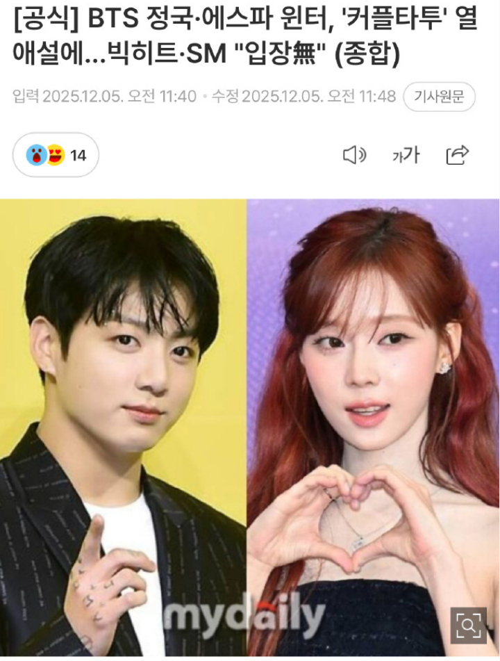 田柾国金冬天公司回应 关于田柾国金冬天“情侣纹身”引发的恋爱热议，双方公司都回应