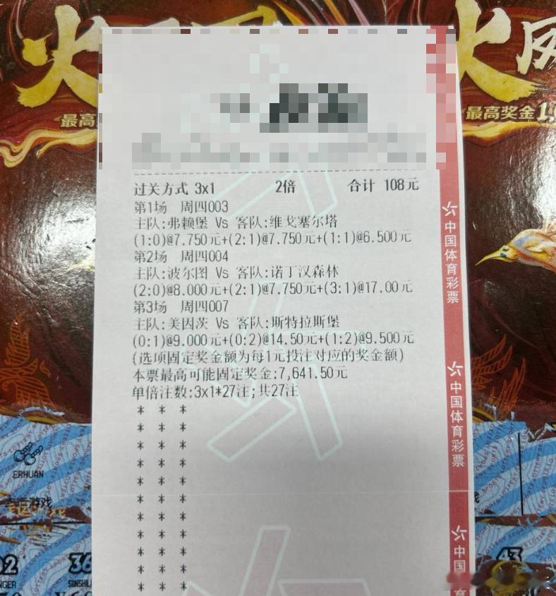 连续四天三对二，今天必须打破这该死的魔咒，兄弟们跟上！周期：003 欧联杯球队：