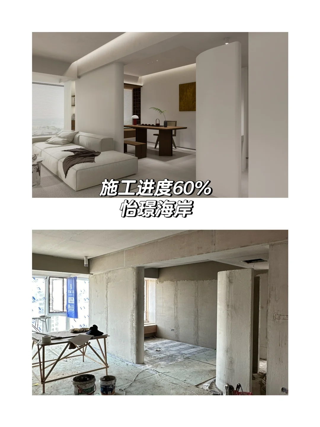 施工进度60％期待下怡璟海岸落地