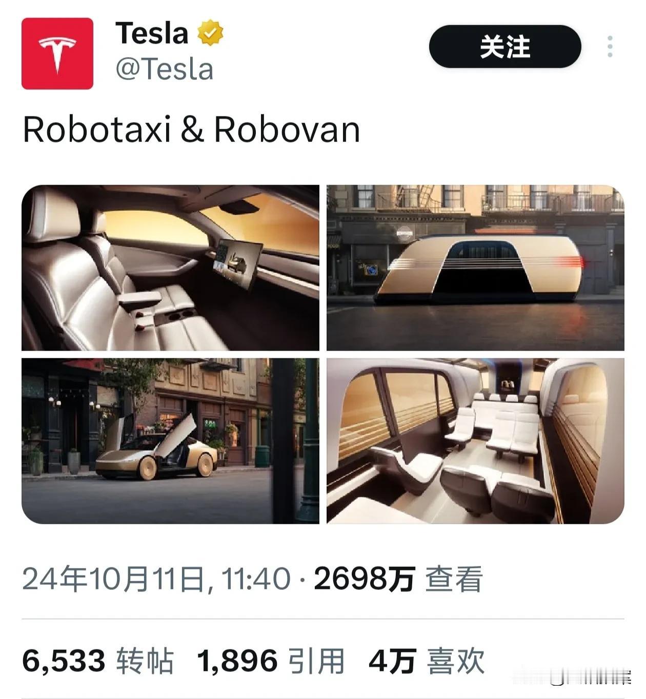 特斯拉在今天的发布会上，发布了无人驾驶的RoboVan, 可同时搭载20人。
