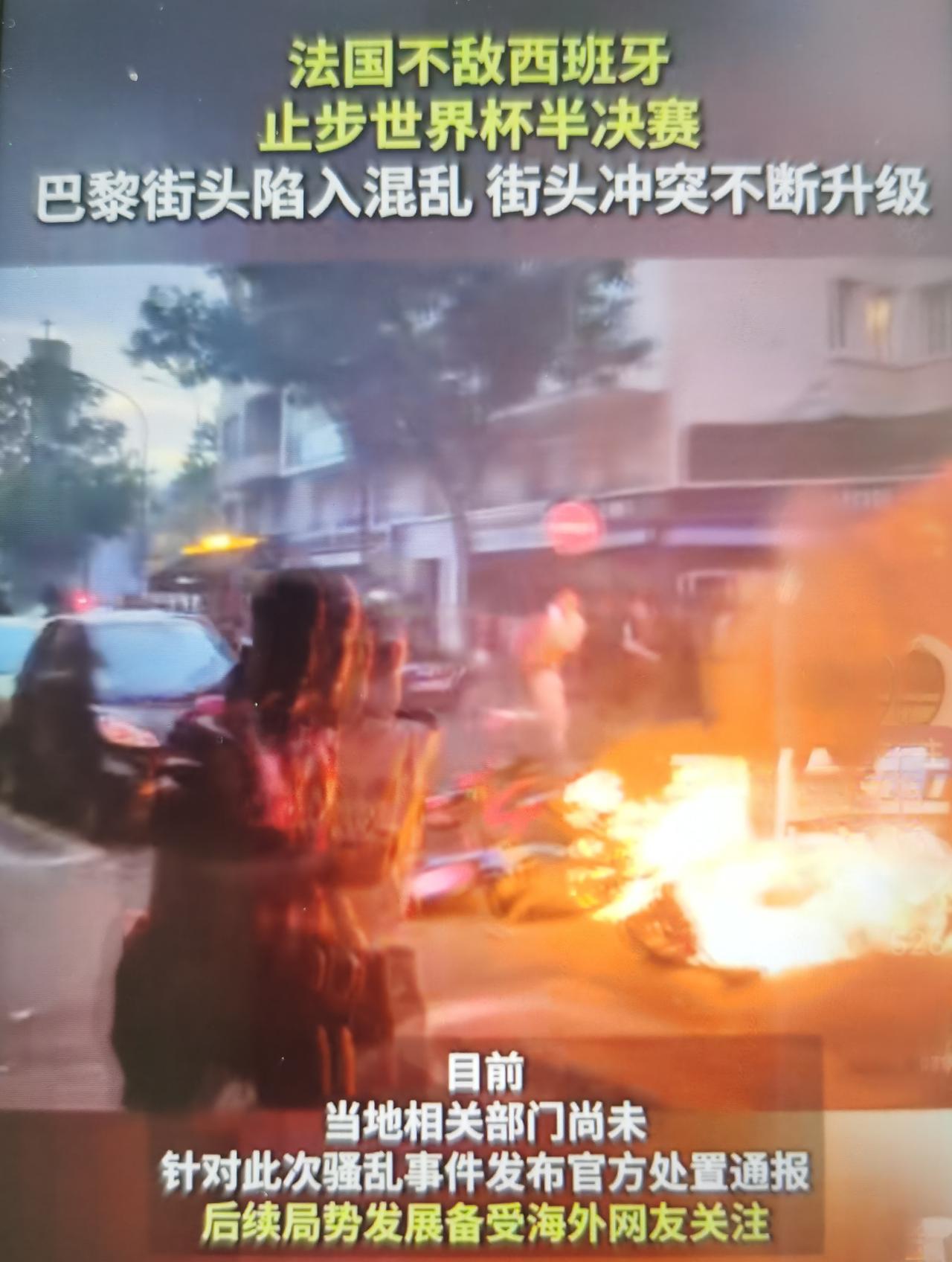 法国世界杯最近输球后，怎么看巴黎街头爆发大规模骚乱？
一、事件基础概况
2026