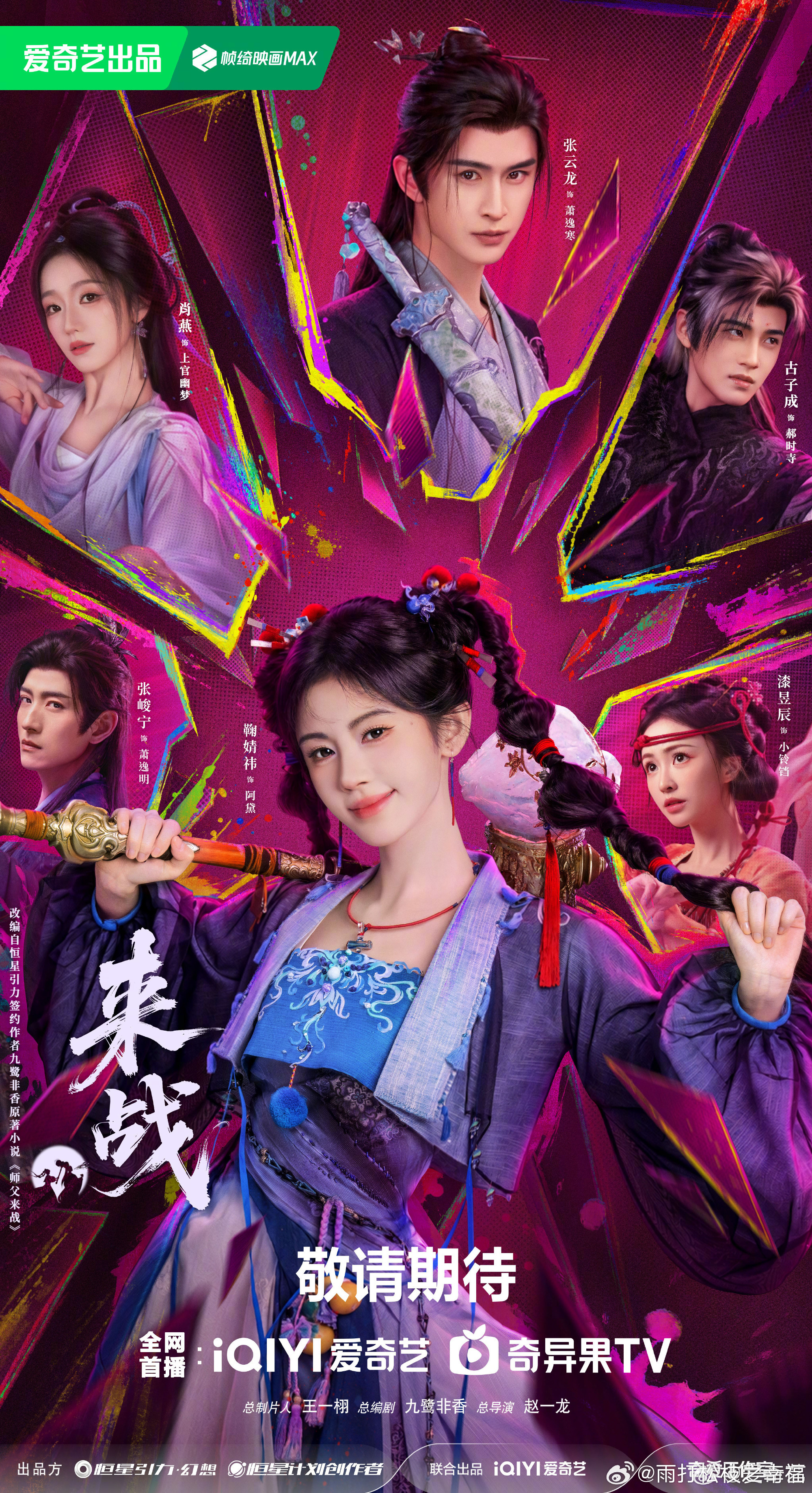 鞠婧祎 来战演员龚俊在9月25日武汉芭莎之夜盛典拿下BAZAAR KING压轴大