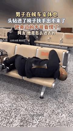 “人怎么能闯这么大祸！”
近日黑龙江，男子深夜在火车站等车准备回家，眼见身旁无人