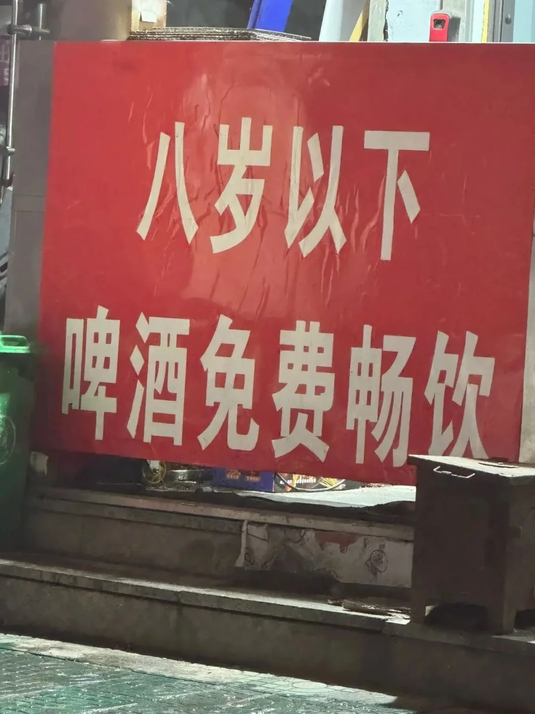 商家是搞活动是假，害人是真