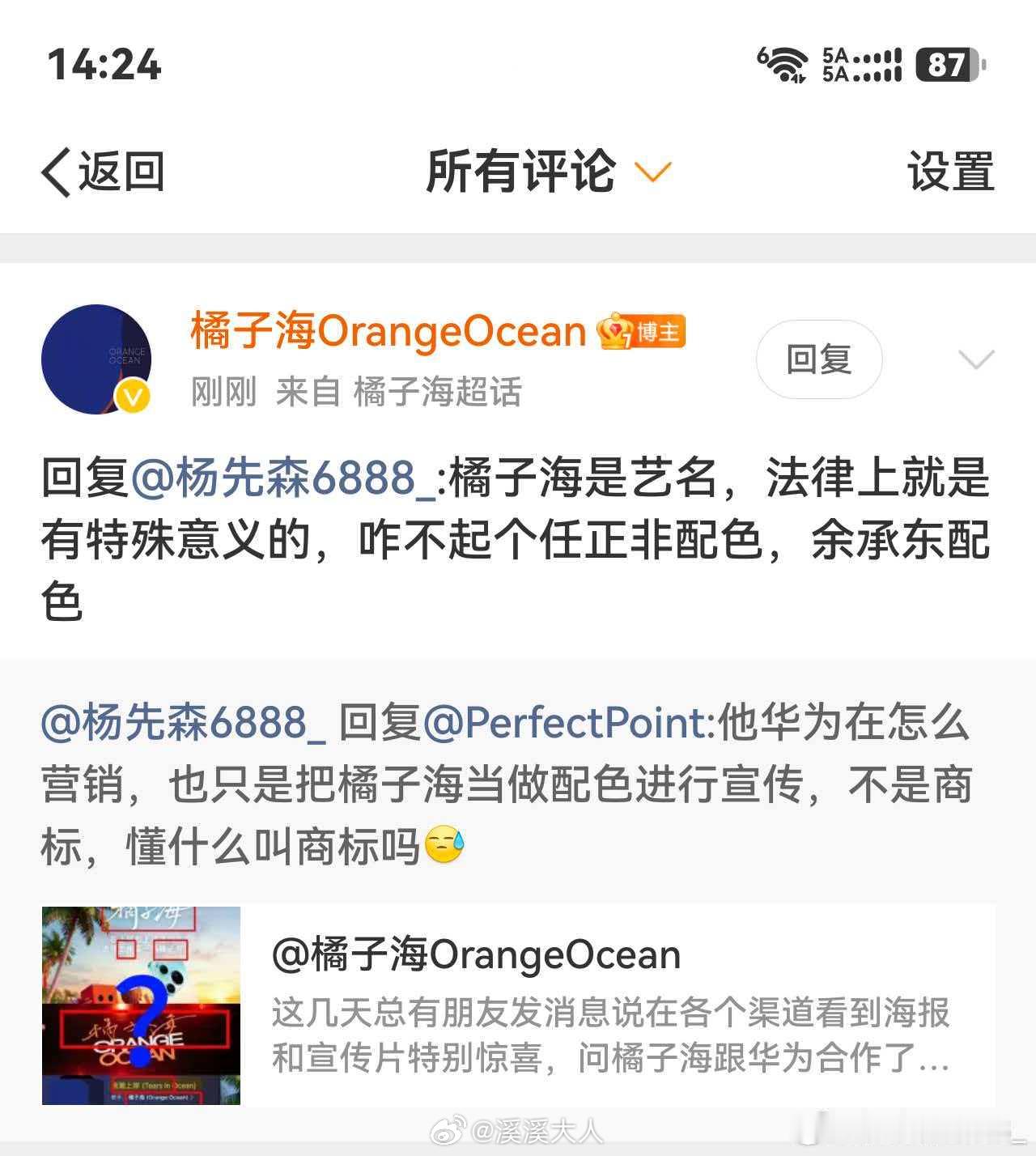 华为能花千万买dream it possible，真搞大活儿能差这点儿钱？新机型