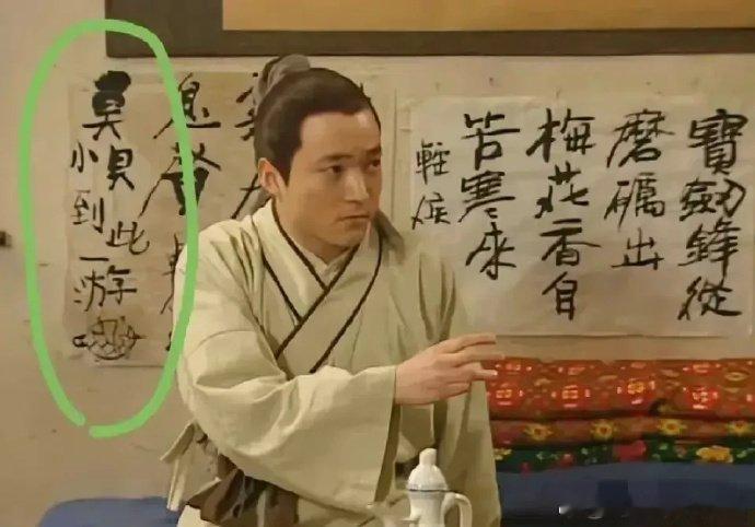 真是用放大镜看剧了 都已经是十几年的剧了，居然还能被细心的发现这些细节 ​​​
