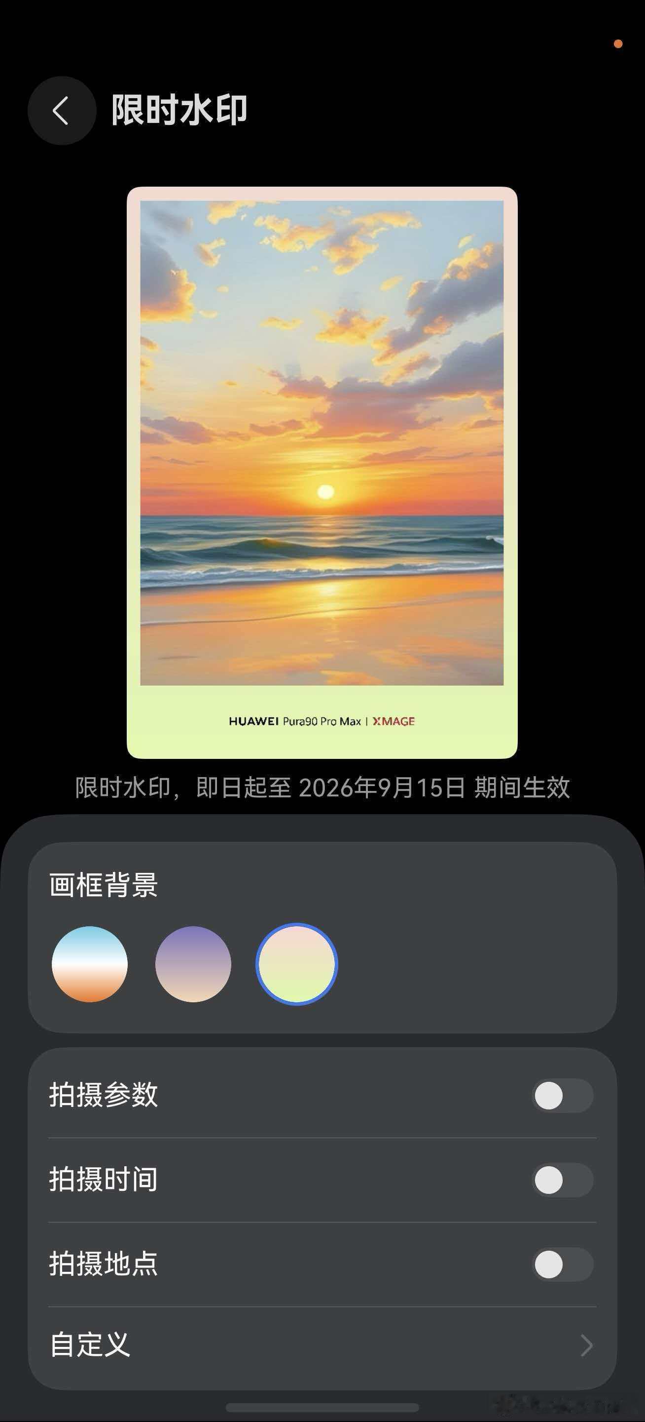 华子全新系列水印我的鸿蒙操作系统