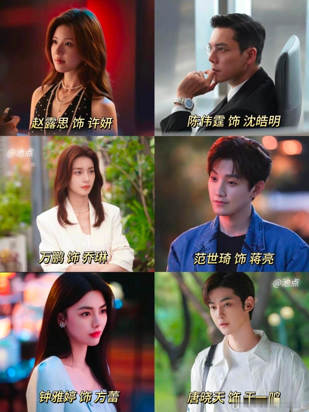 这才是真的空降，开播热度破26000绝地逆袭野心爽女❌步步为营霸道总裁，她谎言狩