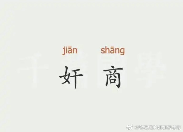 山姆被曝冷鲜猪肉是数月前屠宰的《食品安全法》148条，生产不符合食品安全标准的食