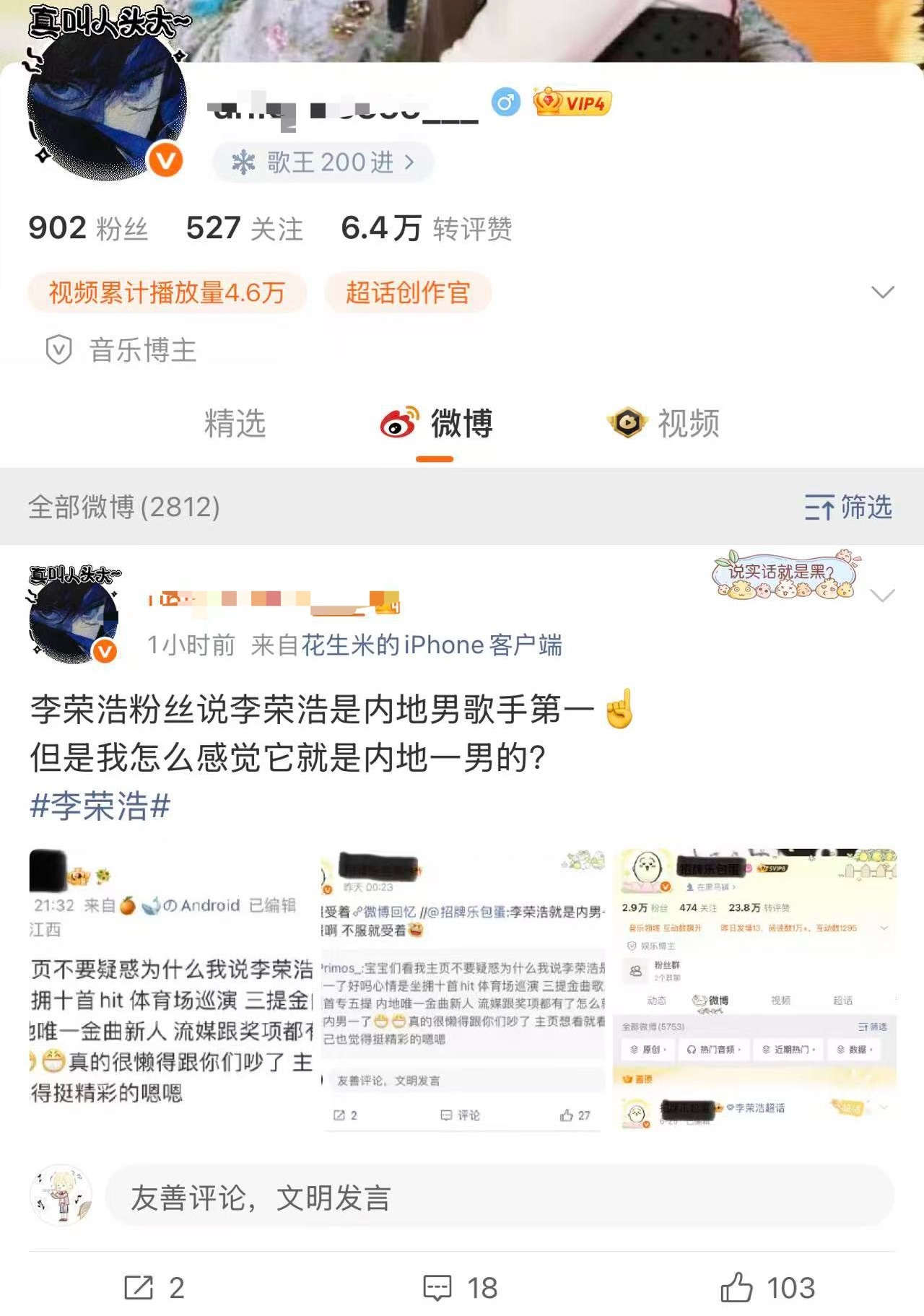 单依纯粉丝说单依纯是内地女歌手第一☝️但是我怎么感觉它就是内地一女的？ 