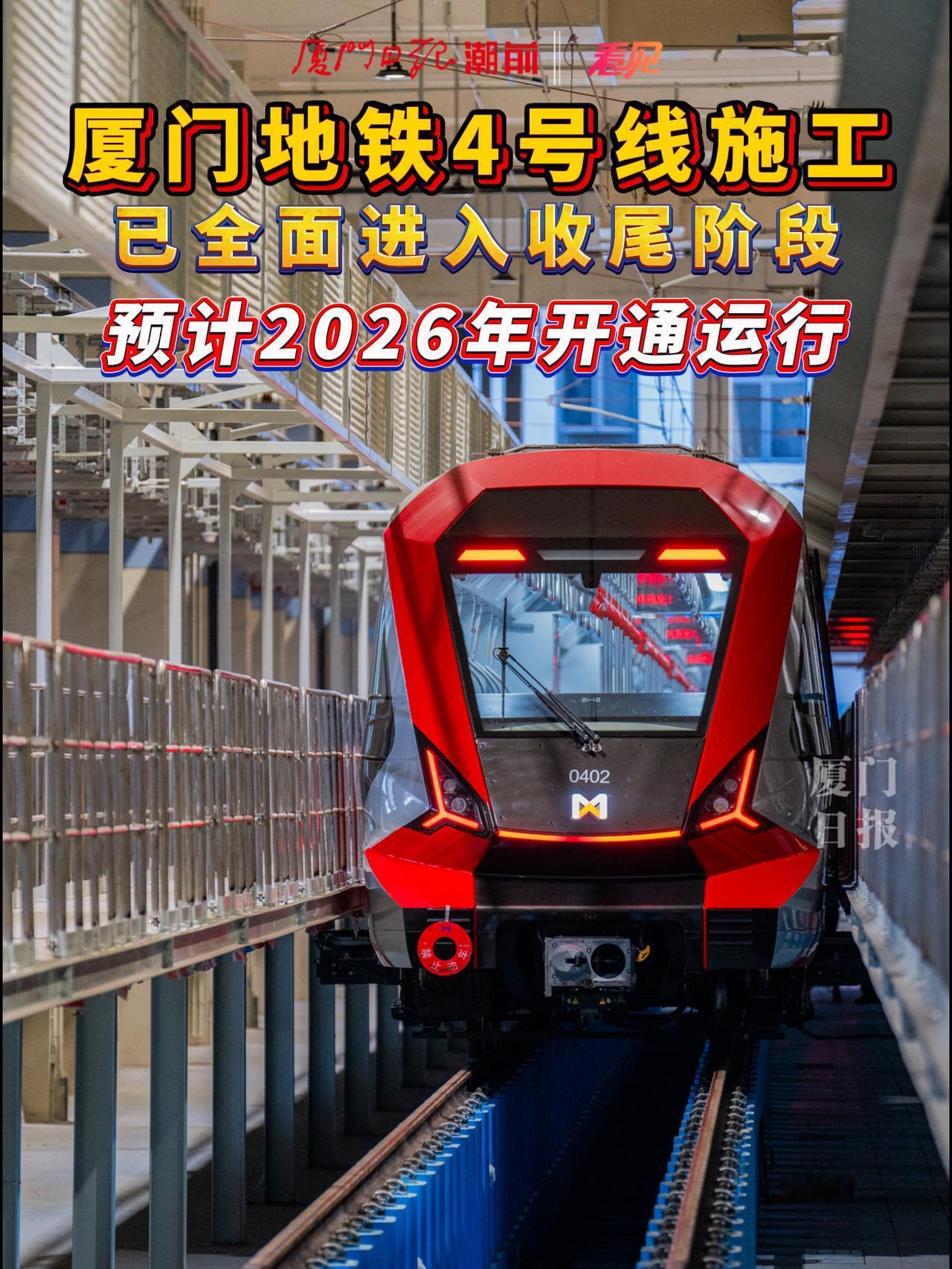 厦门地铁4号线一大遗憾：仅1公里的距离，十万上班族却够不着地铁

厦门地铁4号线