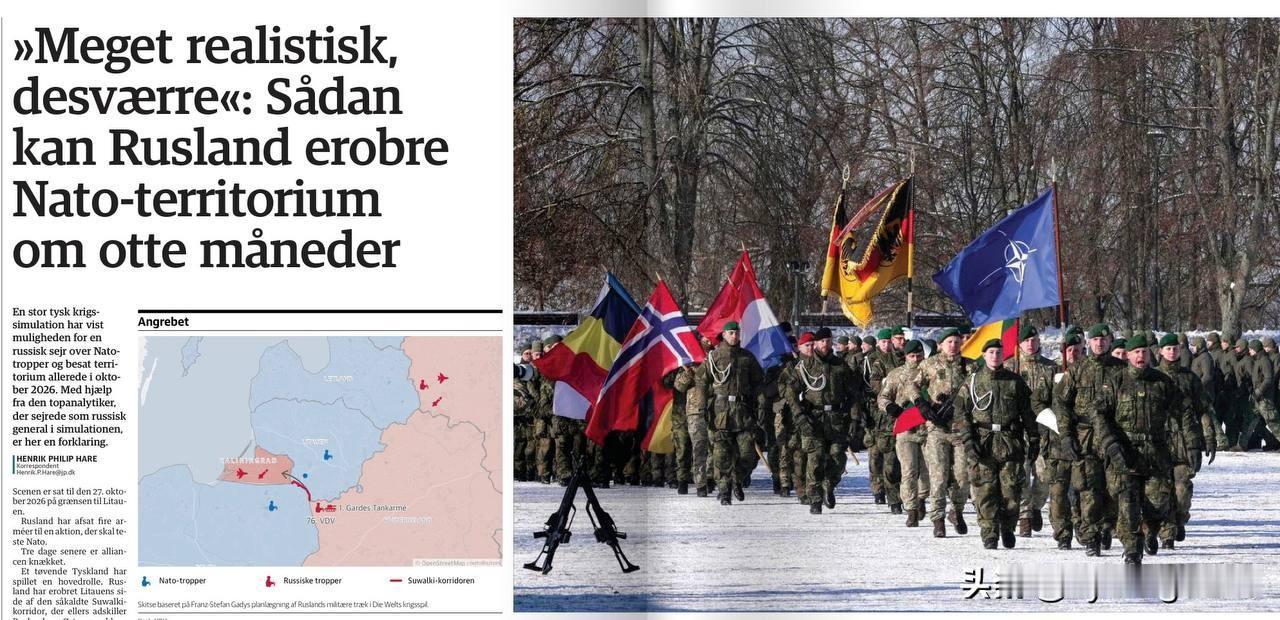 “不幸的是，这非常现实：俄罗斯可以在8个月内占领北约领土。”丹麦报纸《日德兰邮报