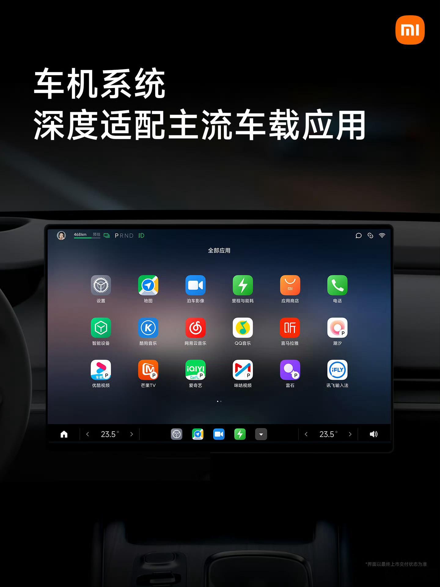 车，是移动智能空间，你可以像控制智能设备一样，便捷控车。车，融入完整生态，你可以