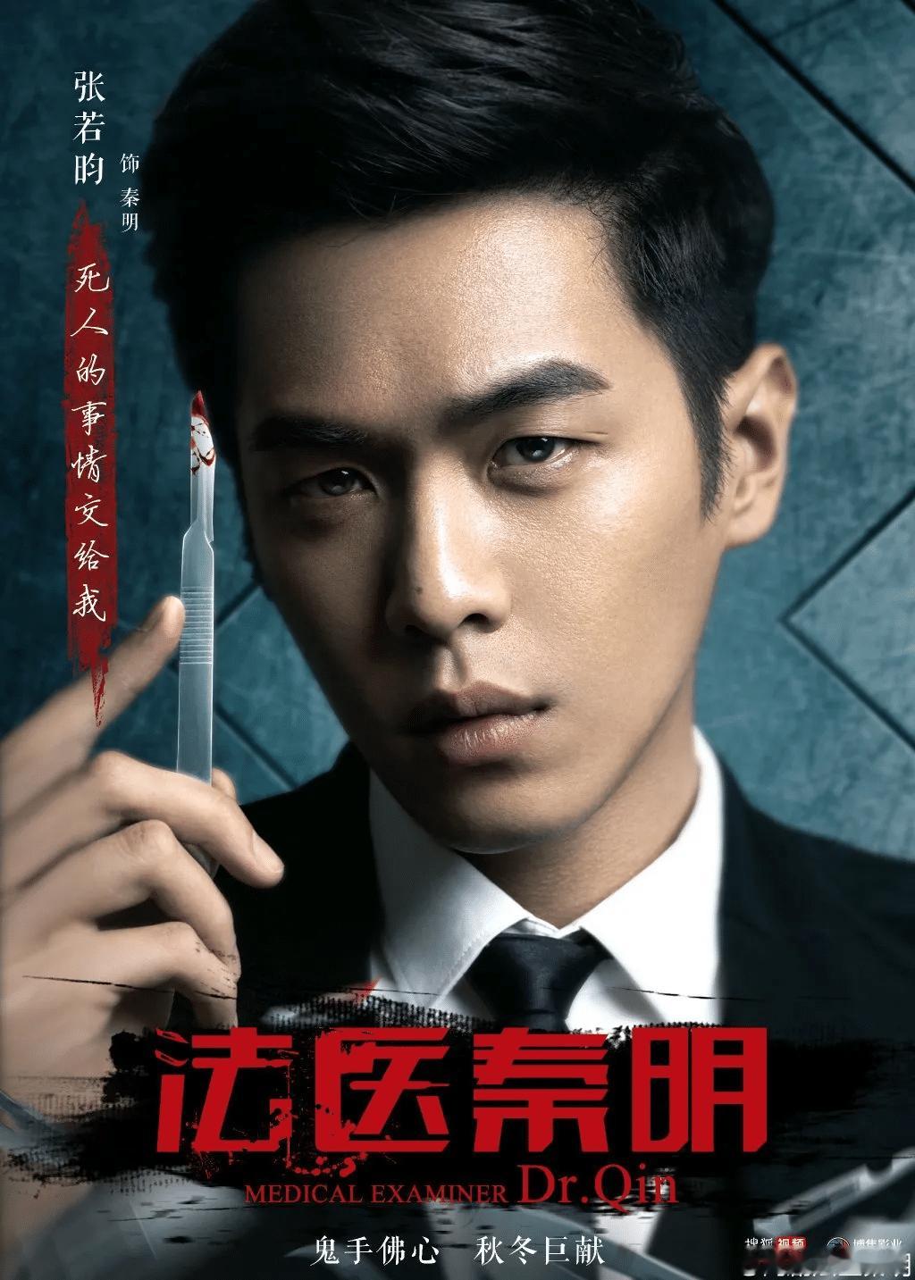 《法医秦明》系列电视剧合集+原著小说法医秦明之幸存者法医秦明之读心者法医秦明之清