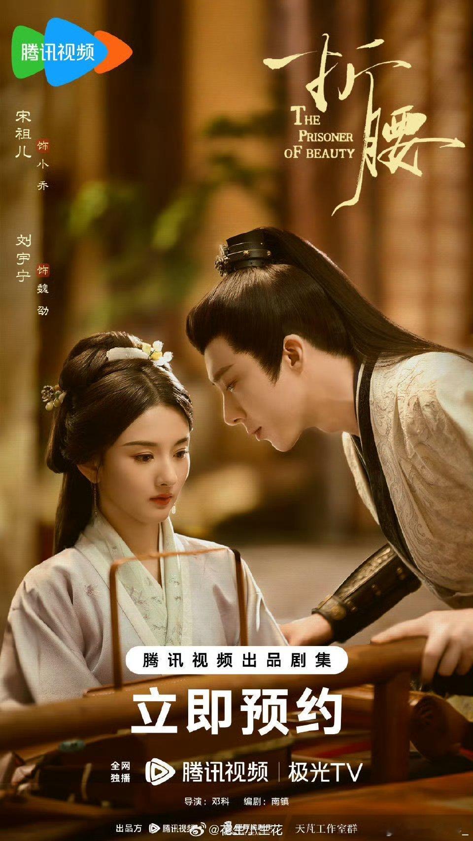 折腰下证世仇联姻先婚后爱，乱世豪门家族秘史，感情给足拉扯期 给这个小腰一个机会?