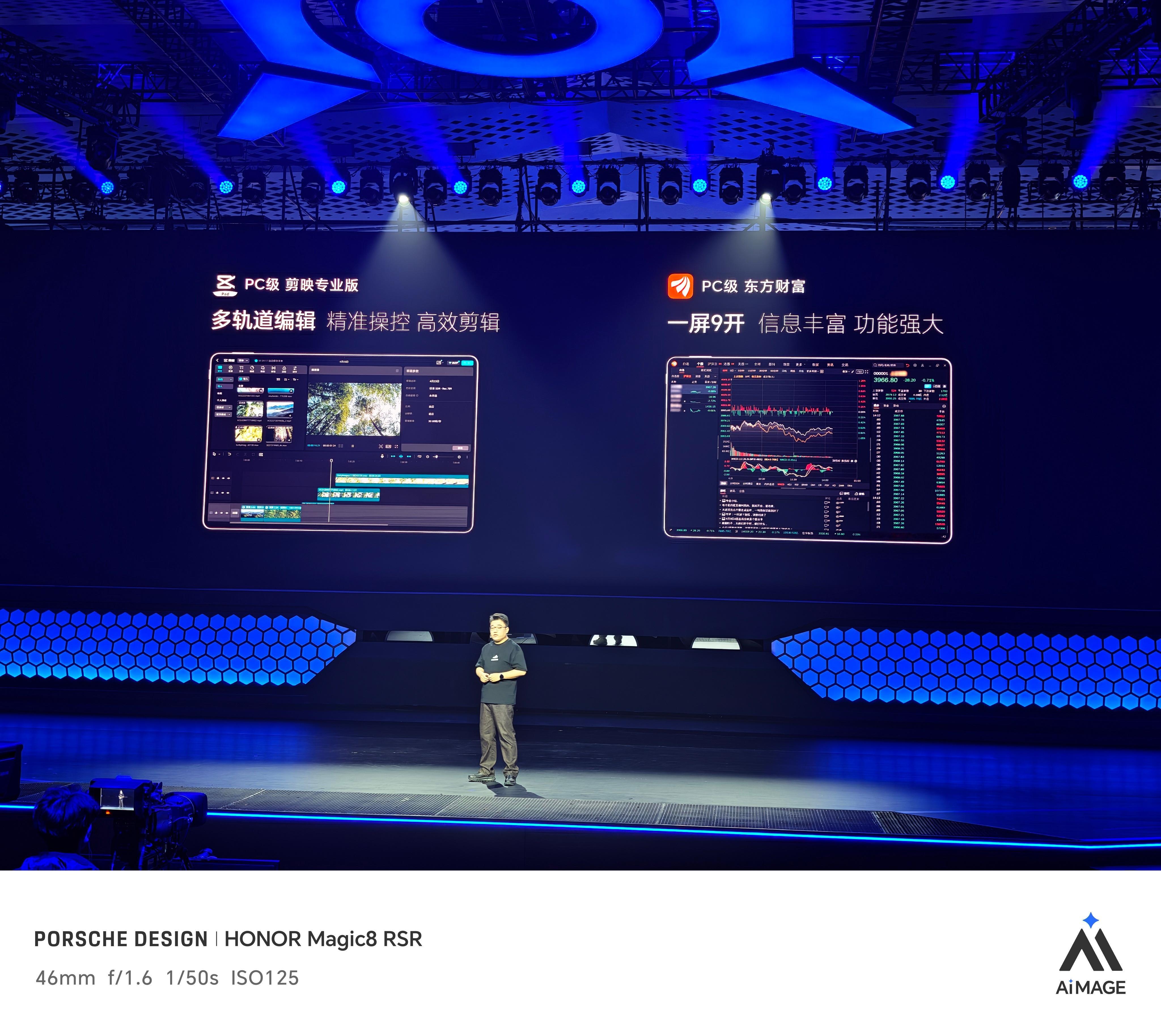 荣耀Magic Pad3 Pro软件生态也做的不错，好多PC软件，典型的有PC级