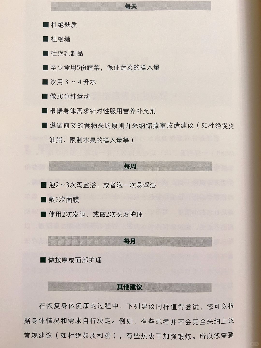 中医养生｜抗炎｜坚持抗炎生活，改善身体健康