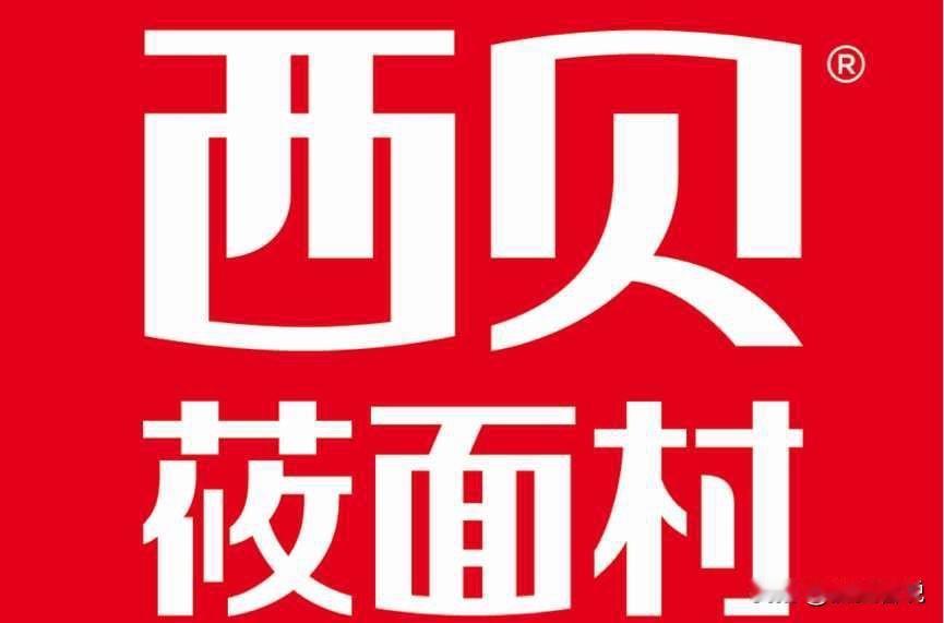 中餐连锁品牌的终极模式是西贝吗？未必！

最近贾国龙又活跃起来了，要再次起诉罗永