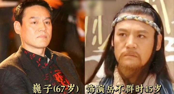 巍子扮演的岳不群
吕晓禾扮演的任我行
于承惠扮演的风清扬
三位老戏骨演员在老版《