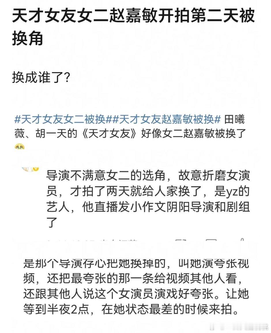 现在开拍换人也常事，糊糊也没啥竞争力说换就换 ​​​