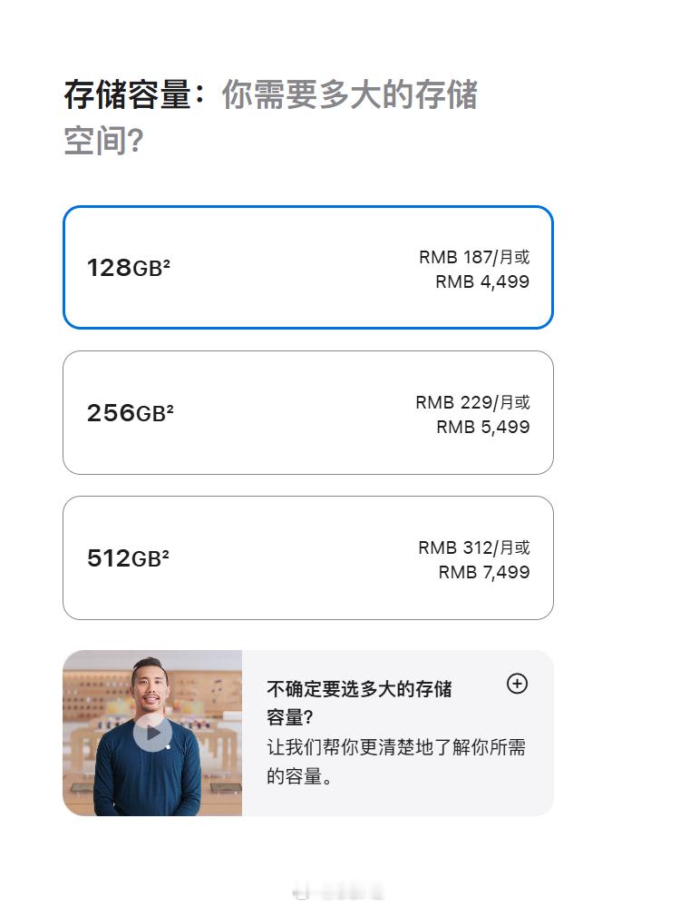 iPhone16e只有黑白两种颜色128GB 4499256GB 5499512