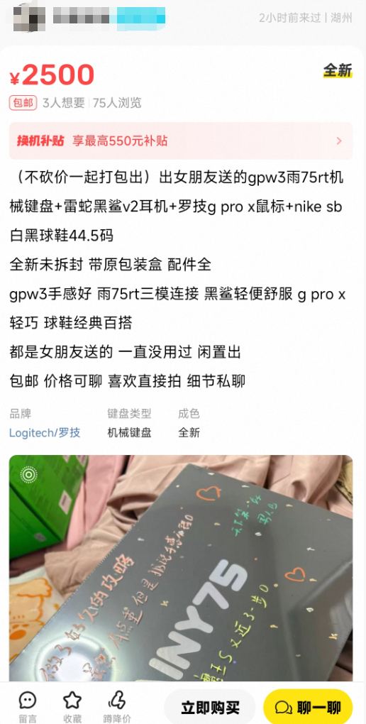 【出女朋友送的礼物】啊这...盒子上写满了爱啊 