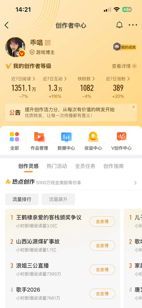 铁又掉了