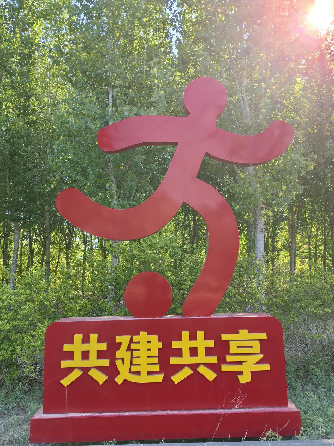 人民城市人民建人民城市为人民，让我们共建共享这座美丽的城市。
城市之美，在于人人
