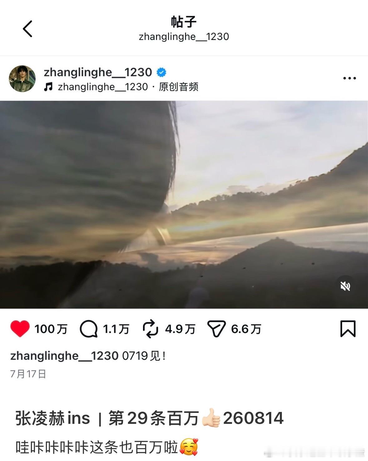 张凌赫第29条百万赞ins达成✅ 