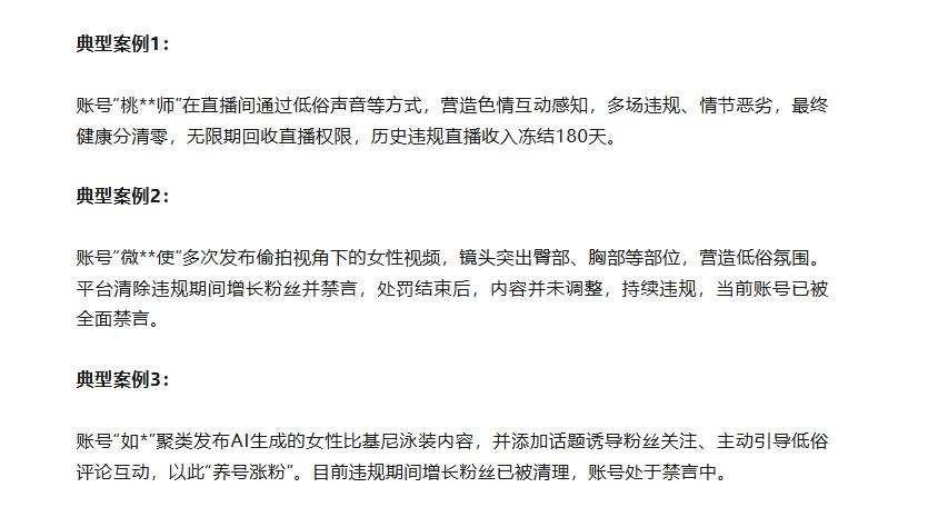 咱平时刷抖音，就怕刷到那些露骨导流、擦边跳舞的内容，又膈应又担心带坏风气但最近抖