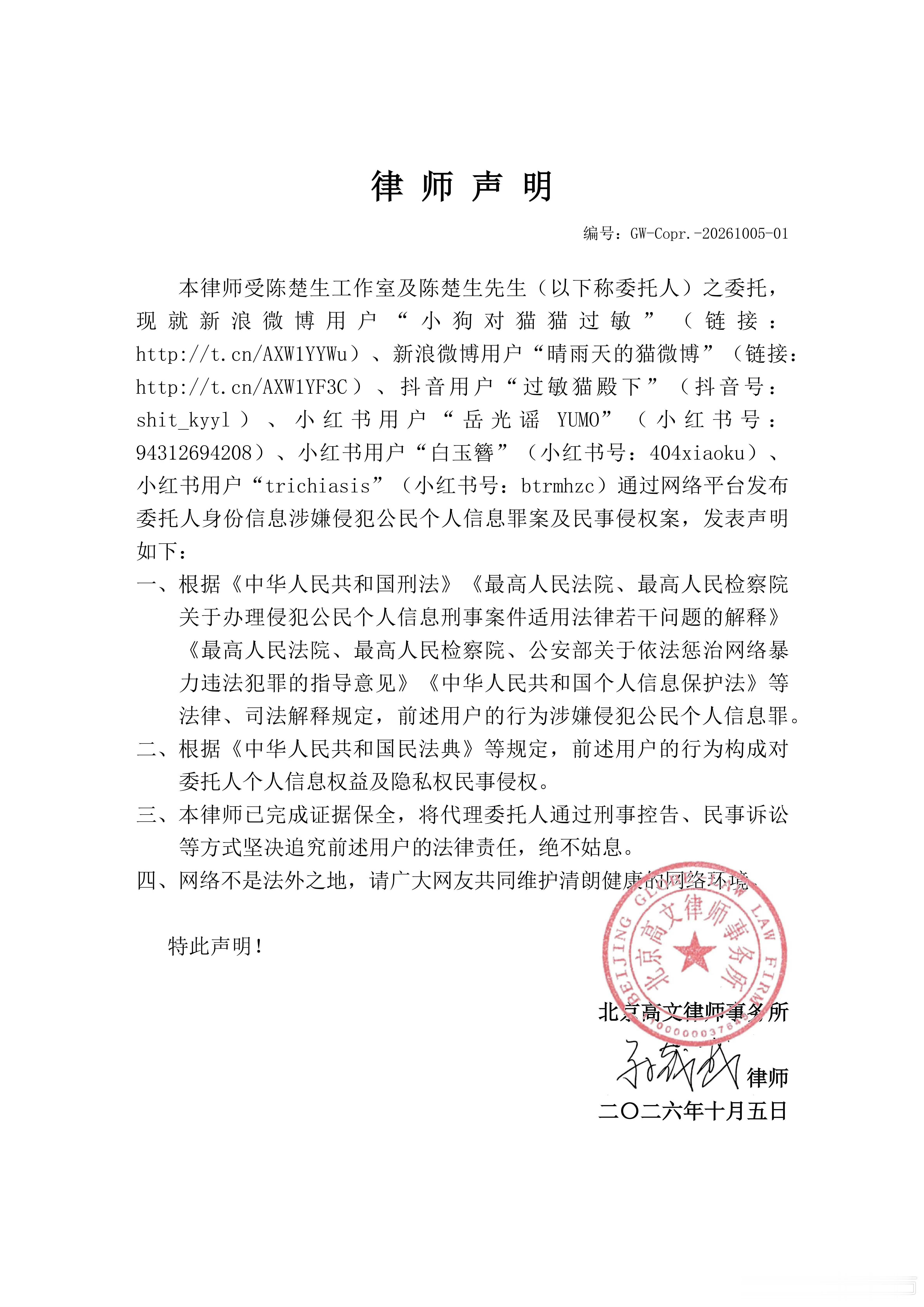 陈楚生刑事民事重拳追责 心疼生哥！ 19年来首次告黑 可想而之 给他造成了多大影