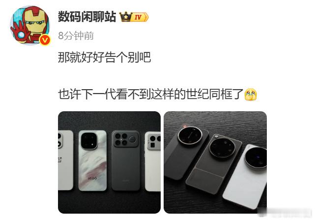 所以下代Ultra真的是要砍掉了？ 