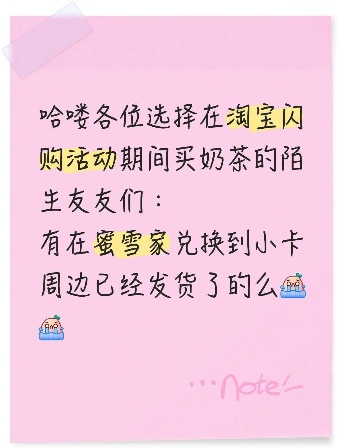 我承认有点儿急不可耐但真的等了好久了
我是在立秋当天领到的，同时间段抽到的撕拉吧